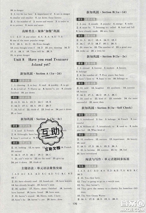 2020阳光计划滚动提升训练八年级数学下册人教版答案