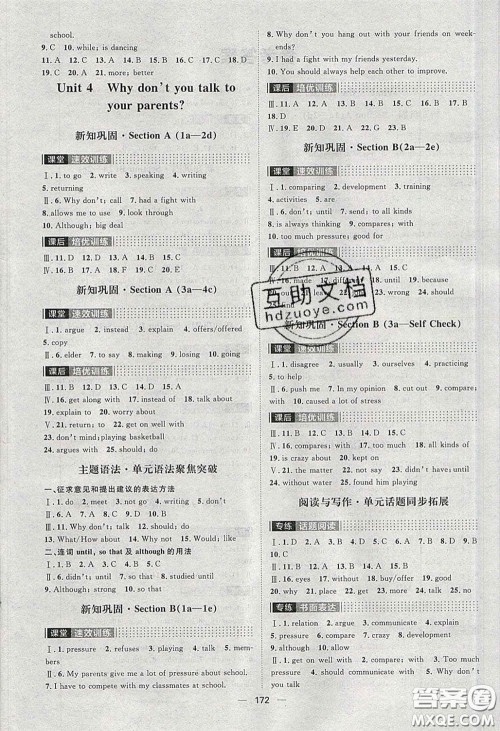 2020阳光计划滚动提升训练八年级数学下册人教版答案