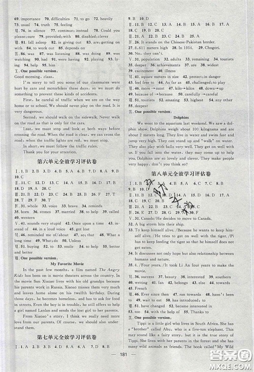 2020阳光计划滚动提升训练八年级数学下册人教版答案