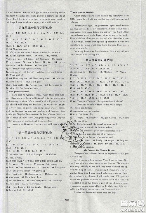 2020阳光计划滚动提升训练八年级数学下册人教版答案