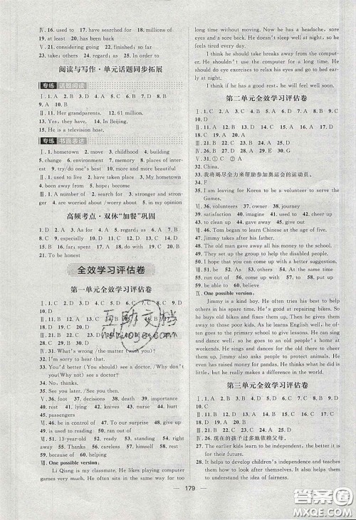 2020阳光计划滚动提升训练八年级数学下册人教版答案