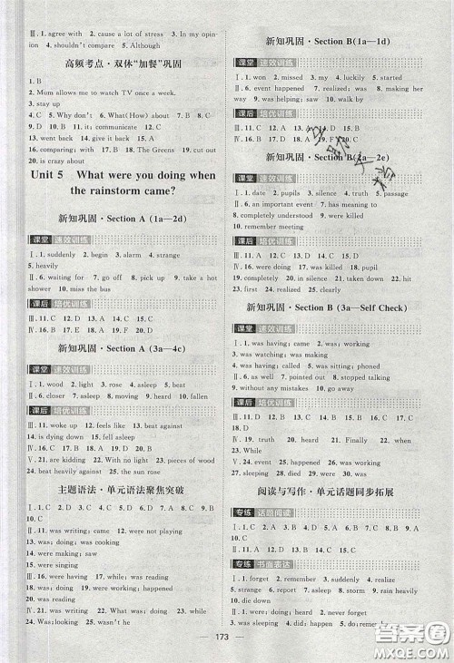 2020阳光计划滚动提升训练八年级英语下册人教版答案