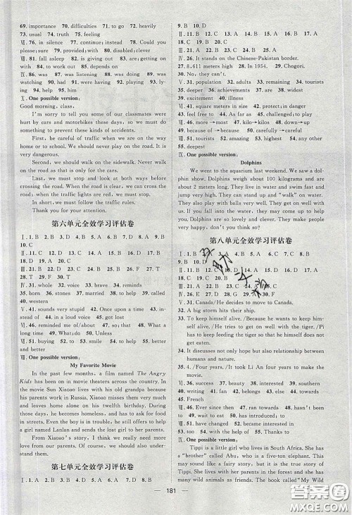 2020阳光计划滚动提升训练八年级英语下册人教版答案