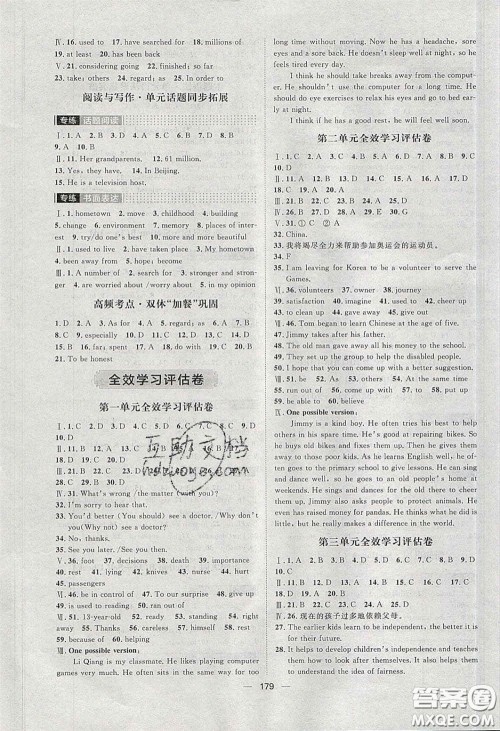 2020阳光计划滚动提升训练八年级英语下册人教版答案