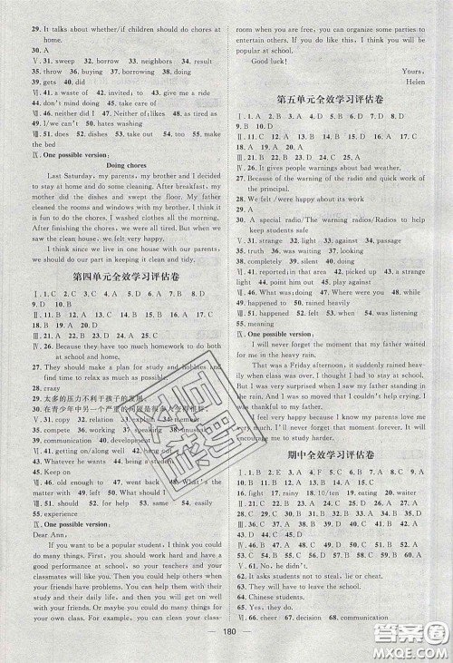 2020阳光计划滚动提升训练八年级英语下册人教版答案