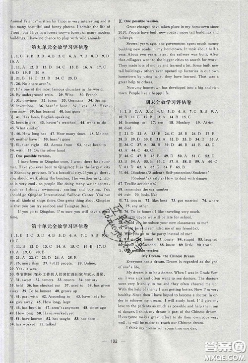 2020阳光计划滚动提升训练八年级英语下册人教版答案