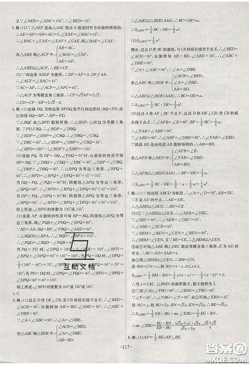 安徽师范大学出版社2020课时A计划九年级数学下册沪科版答案 安徽师范大学出版社2020课时A计划九年级数学下册沪科版答案