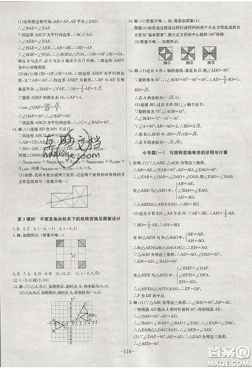 安徽师范大学出版社2020课时A计划九年级数学下册沪科版答案 安徽师范大学出版社2020课时A计划九年级数学下册沪科版答案