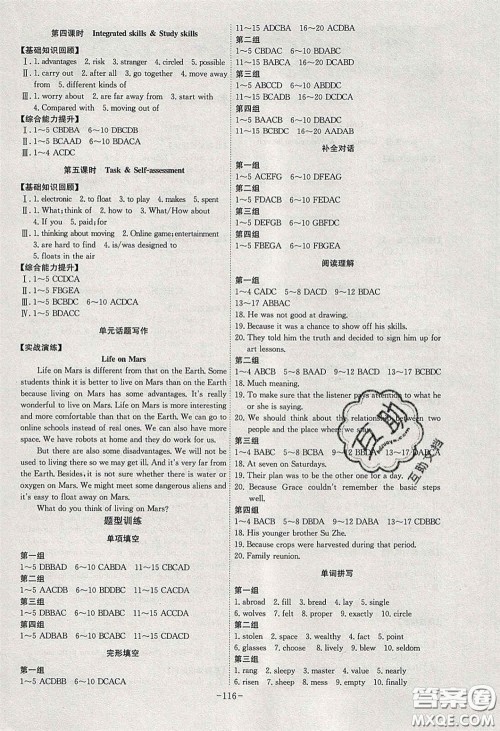 安徽师范大学出版社2020课时A计划九年级英语下册译林版答案 安徽师范大学出版社2020课时A计划九年级英语下册译林版答案