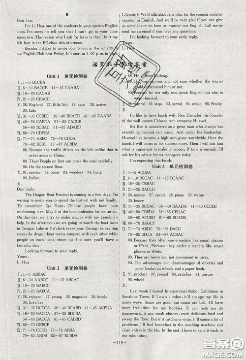 安徽师范大学出版社2020课时A计划九年级英语下册译林版答案 安徽师范大学出版社2020课时A计划九年级英语下册译林版答案