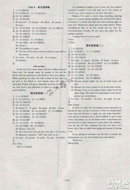 安徽师范大学出版社2020课时A计划九年级英语下册译林版答案 安徽师范大学出版社2020课时A计划九年级英语下册译林版答案