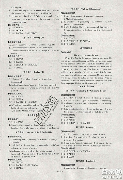 安徽师范大学出版社2020课时A计划九年级英语下册译林版答案 安徽师范大学出版社2020课时A计划九年级英语下册译林版答案