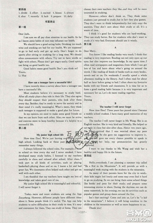 安徽师范大学出版社2020课时A计划九年级英语下册译林版答案 安徽师范大学出版社2020课时A计划九年级英语下册译林版答案