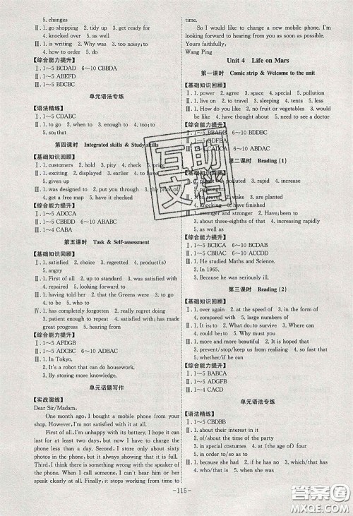 安徽师范大学出版社2020课时A计划九年级英语下册译林版答案 安徽师范大学出版社2020课时A计划九年级英语下册译林版答案