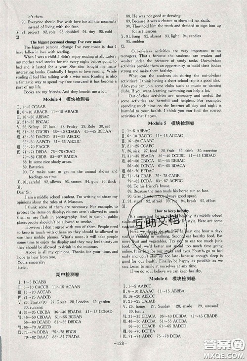 安徽师范大学出版社2020课时A计划九年级英语下册外研版答案 安徽师范大学出版社2020课时A计划九年级英语下册外研版答案