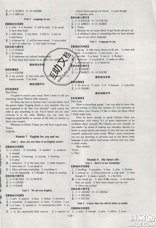 安徽师范大学出版社2020课时A计划九年级英语下册外研版答案 安徽师范大学出版社2020课时A计划九年级英语下册外研版答案