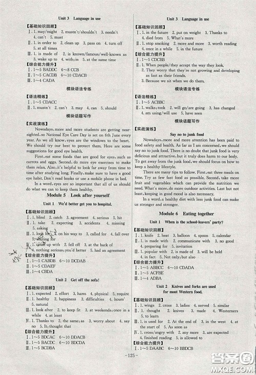 安徽师范大学出版社2020课时A计划九年级英语下册外研版答案 安徽师范大学出版社2020课时A计划九年级英语下册外研版答案