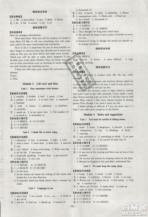 安徽师范大学出版社2020课时A计划九年级英语下册外研版答案 安徽师范大学出版社2020课时A计划九年级英语下册外研版答案