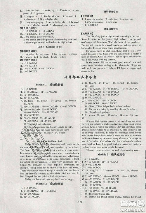 安徽师范大学出版社2020课时A计划九年级英语下册外研版答案 安徽师范大学出版社2020课时A计划九年级英语下册外研版答案