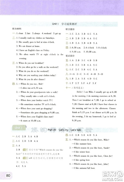 2020年黄冈同步练一日一练三年级起点英语5年级下册PEP人教版参考答案 2020年黄冈同步练一日一练三年级起点英语5年级下册PEP人教版参考答案