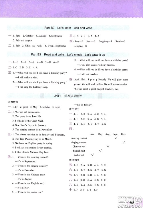2020年黄冈同步练一日一练三年级起点英语5年级下册PEP人教版参考答案 2020年黄冈同步练一日一练三年级起点英语5年级下册PEP人教版参考答案