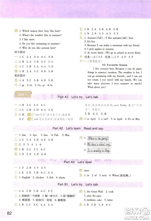 2020年黄冈同步练一日一练三年级起点英语5年级下册PEP人教版参考答案