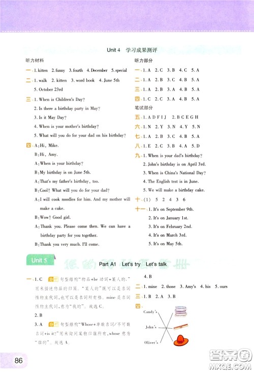 2020年黄冈同步练一日一练三年级起点英语5年级下册PEP人教版参考答案 2020年黄冈同步练一日一练三年级起点英语5年级下册PEP人教版参考答案