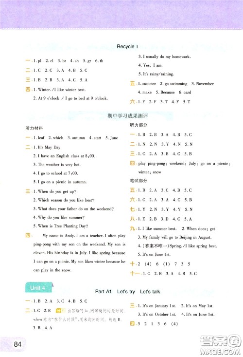 2020年黄冈同步练一日一练三年级起点英语5年级下册PEP人教版参考答案