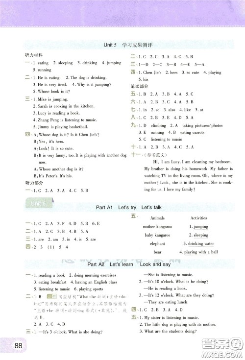 2020年黄冈同步练一日一练三年级起点英语5年级下册PEP人教版参考答案 2020年黄冈同步练一日一练三年级起点英语5年级下册PEP人教版参考答案