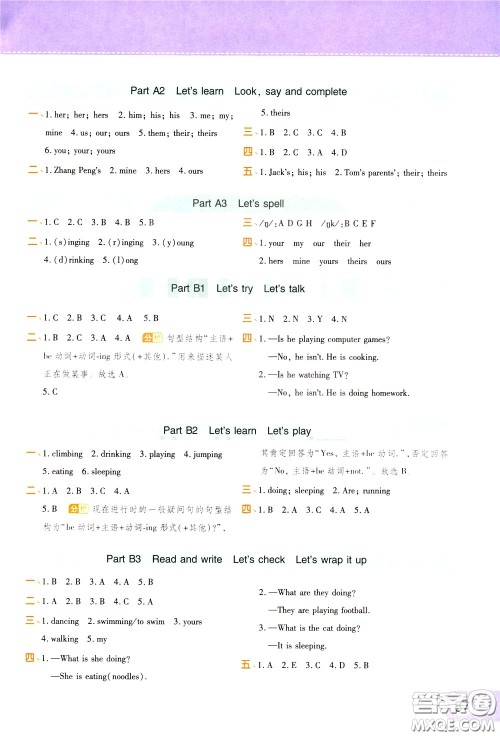 2020年黄冈同步练一日一练三年级起点英语5年级下册PEP人教版参考答案 2020年黄冈同步练一日一练三年级起点英语5年级下册PEP人教版参考答案