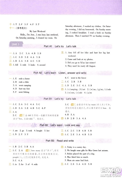 2020年黄冈同步练一日一练三年级起点英语6年级下册PEP人教版参考答案 2020年黄冈同步练一日一练三年级起点英语6年级下册PEP人教版参考答案