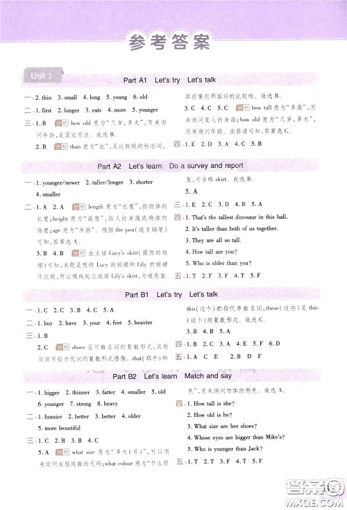 2020年黄冈同步练一日一练三年级起点英语6年级下册PEP人教版参考答案 2020年黄冈同步练一日一练三年级起点英语6年级下册PEP人教版参考答案