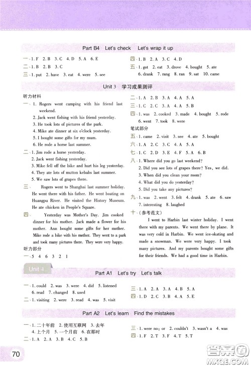 2020年黄冈同步练一日一练三年级起点英语6年级下册PEP人教版参考答案 2020年黄冈同步练一日一练三年级起点英语6年级下册PEP人教版参考答案