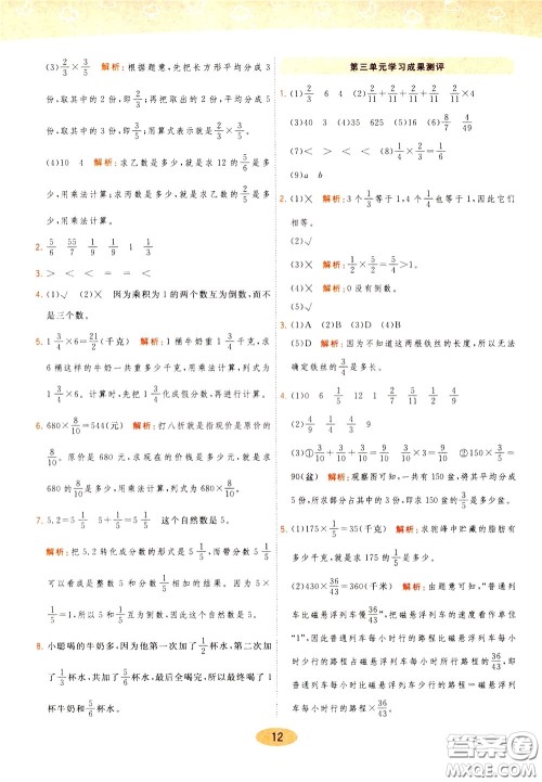 2020年黄冈同步练一日一练数学5年级下册BS北师版参考答案