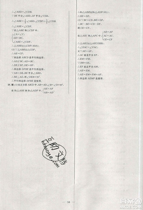 2020年春高分计划中考版创新作业八年级数学下册人教版答案 2020年春高分计划中考版创新作业八年级数学下册人教版答案