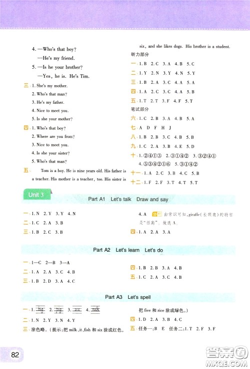 2020年黄冈同步练一日一练三年级起点英语3年级下册PEP人教版参考答案 2020年黄冈同步练一日一练三年级起点英语3年级下册PEP人教版参考答案