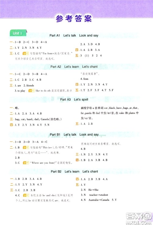 2020年黄冈同步练一日一练三年级起点英语3年级下册PEP人教版参考答案 2020年黄冈同步练一日一练三年级起点英语3年级下册PEP人教版参考答案
