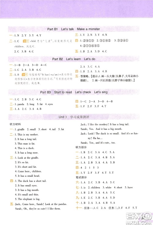 2020年黄冈同步练一日一练三年级起点英语3年级下册PEP人教版参考答案 2020年黄冈同步练一日一练三年级起点英语3年级下册PEP人教版参考答案