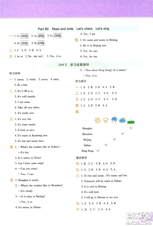 2020年黄冈同步练一日一练三年级起点英语4年级下册PEP人教版参考答案