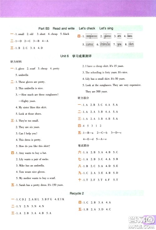 2020年黄冈同步练一日一练三年级起点英语4年级下册PEP人教版参考答案