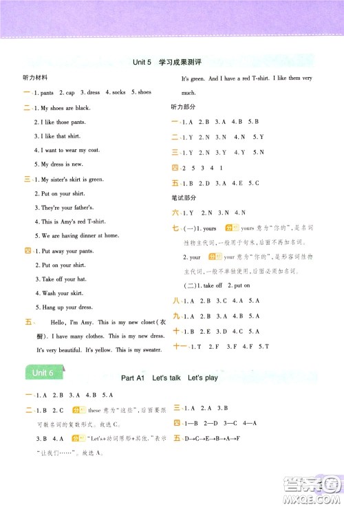 2020年黄冈同步练一日一练三年级起点英语4年级下册PEP人教版参考答案