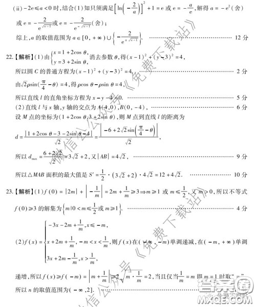 百师联盟2020届高三月考五全国卷理科数学试题及答案
