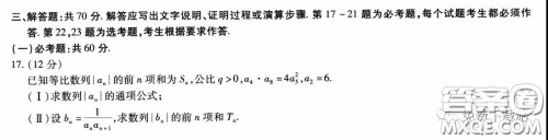 2020年天一大联考高考全真模拟卷五理科数学试题及答案