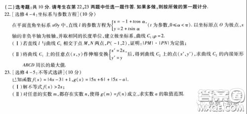 2020年天一大联考高考全真模拟卷五理科数学试题及答案