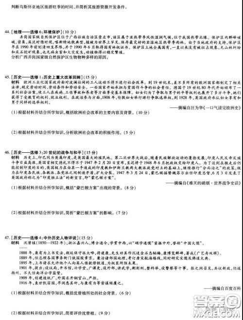 2020年天一大联考高考全真模拟卷五文科综合试题及答案 2020年天一大联考高考全真模拟卷五文科综合试题及答案