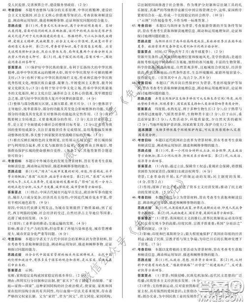 2020年天一大联考高考全真模拟卷五文科综合试题及答案 2020年天一大联考高考全真模拟卷五文科综合试题及答案