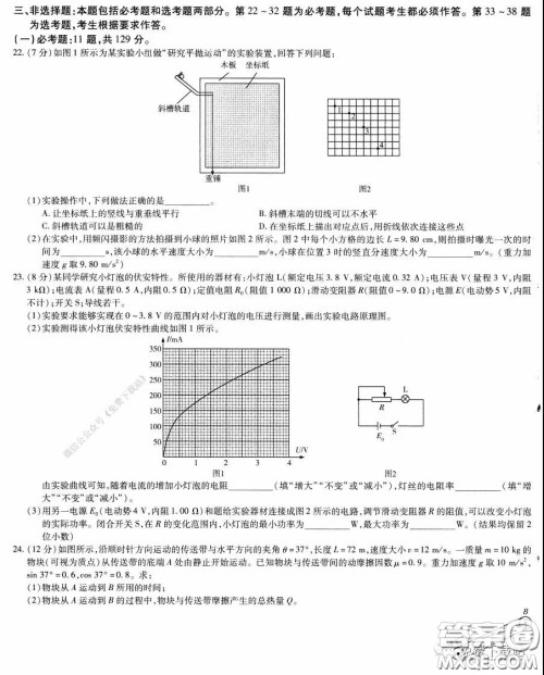 2020年天一大联考高考全真模拟卷五理科综合试题及答案