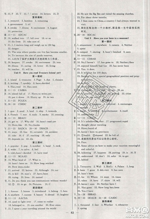 2020年春高分计划中考版创新作业八年级英语下册人教版答案 2020年春高分计划中考版创新作业八年级英语下册人教版答案