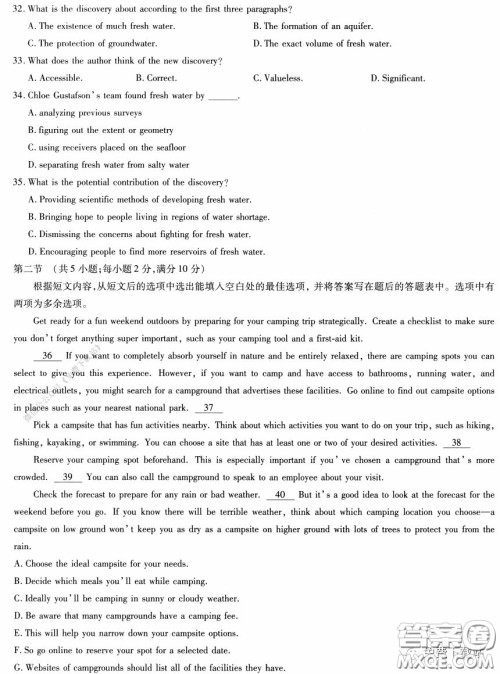 2020年天一大联考高考全真模拟卷五英语试题及答案 2020年天一大联考高考全真模拟卷五英语试题及答案