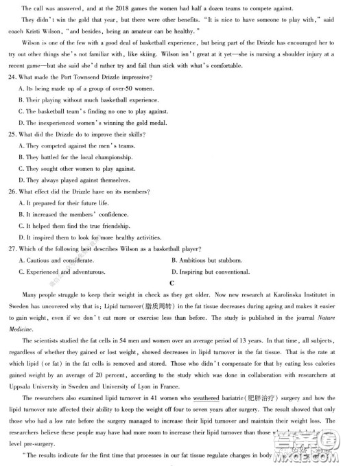 2020年天一大联考高考全真模拟卷五英语试题及答案 2020年天一大联考高考全真模拟卷五英语试题及答案